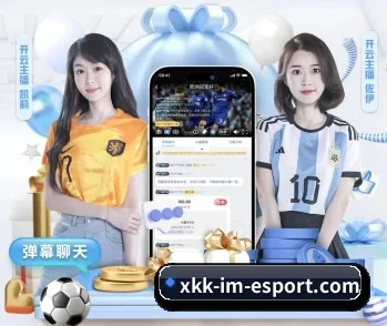 IM电竞 APP
